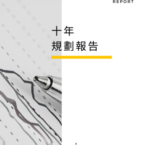 10-Year Life Planning Report D76