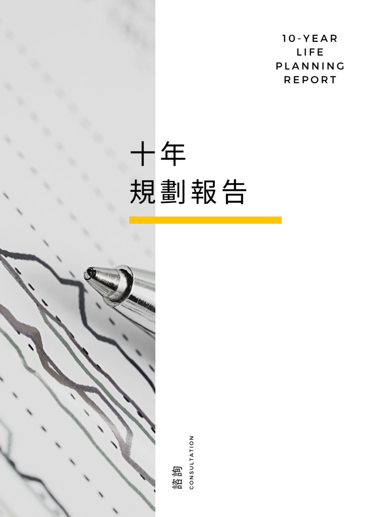 10-Year Life Planning Report D76